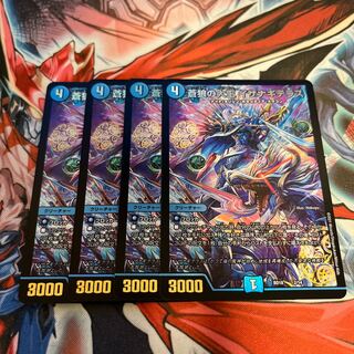 蒼狼の大王 イザナギテラス VR 25/130