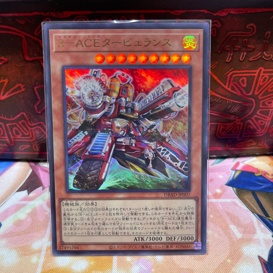 No.2007 P shop R-ACE TURBULENCE [Ur