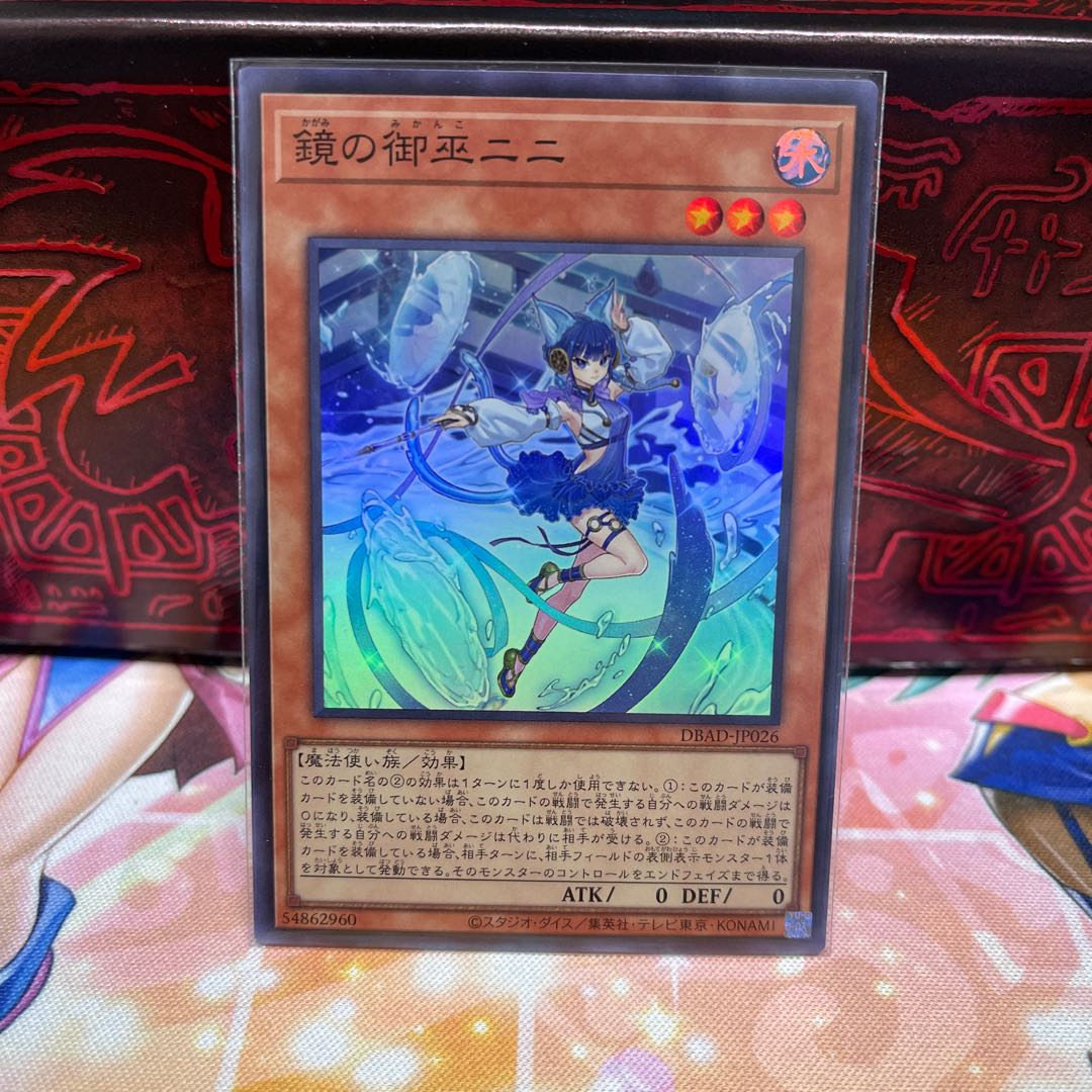 No.2008 P-ya, Nini Kagami-no-Omiko [Su].