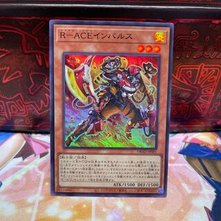 No.2010 P屋　R-ACEインパルス 【スー】