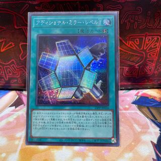 No.2015 P屋　アディショナル・ミラー・レベル7 【シク】