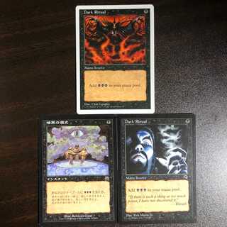 暗黒の儀式/Dark Ritual （あんこくのぎしき）/日１英２