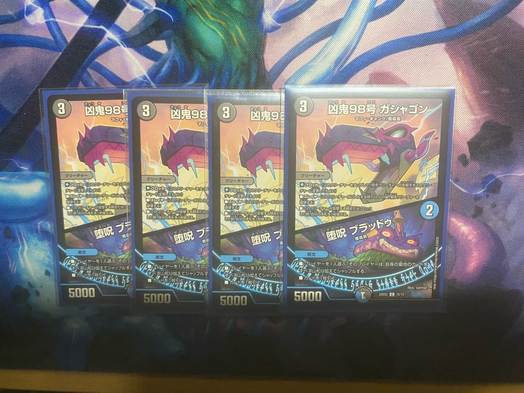 凶鬼98号 ガシャゴン|堕呪 ブラッドゥ C 70/75