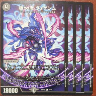 堕∞魔 ヴォゲンム R 16/75