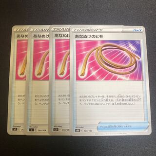 あなぬけのヒモ 130/184