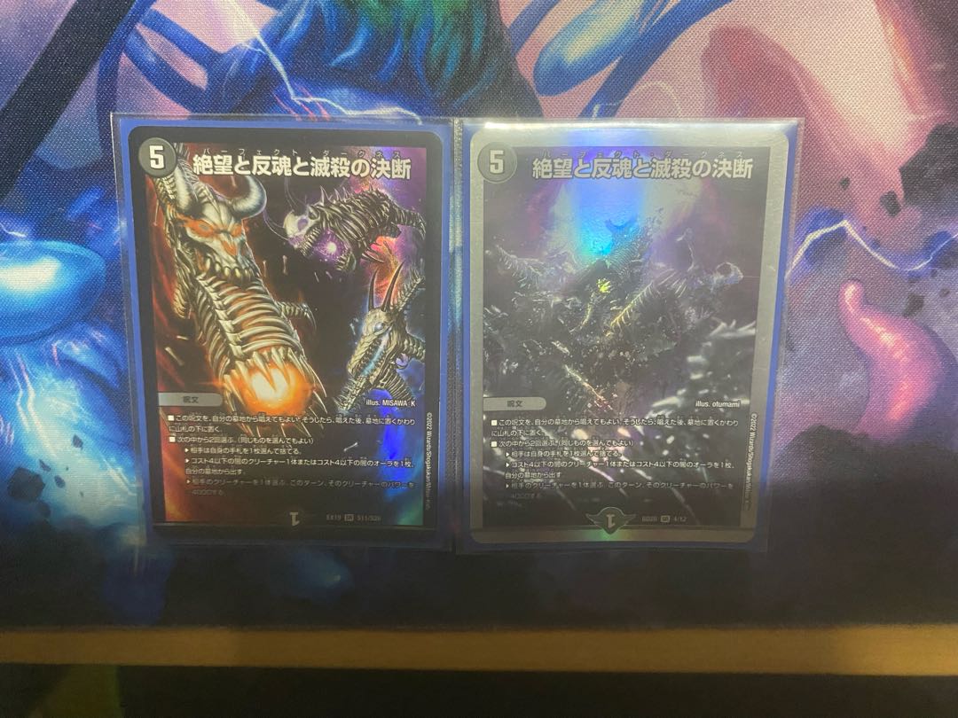 絶望と反魂と滅殺の決断 SR 4/12