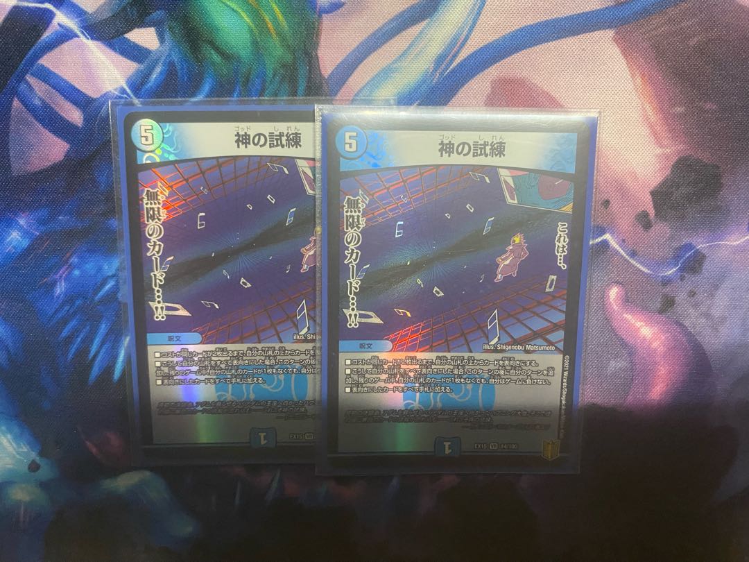 Trial of God VR 14/100