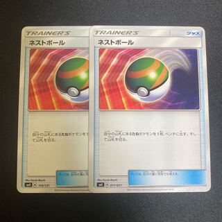 ネストボール TD 011/021