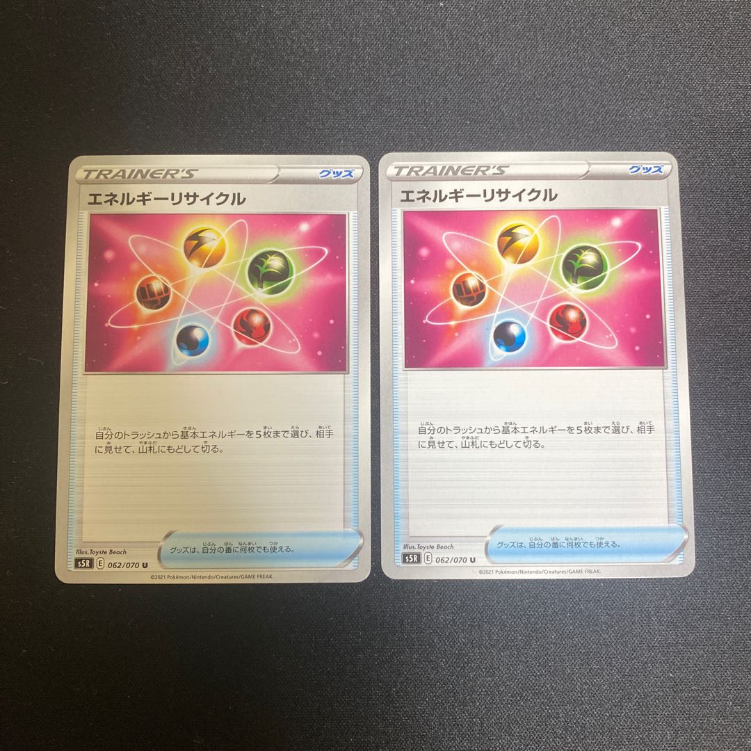 エネルギーリサイクル U 062/070