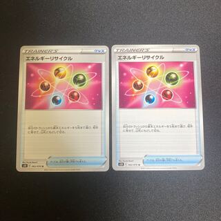 エネルギーリサイクル U 062/070