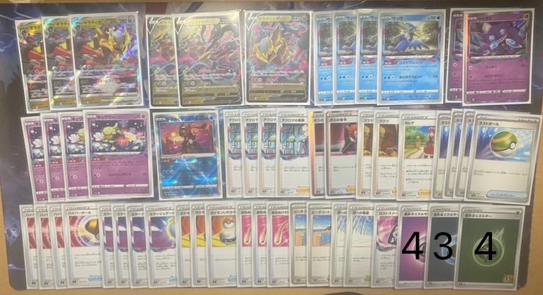 ギラティナデッキ