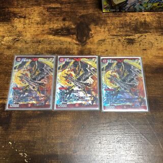 暴走龍5000GT 3枚セット