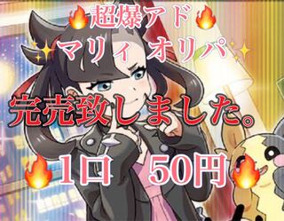 Sold Out] Pokemon 50 yen per unit Bakaku Ado Oripa [For Order].