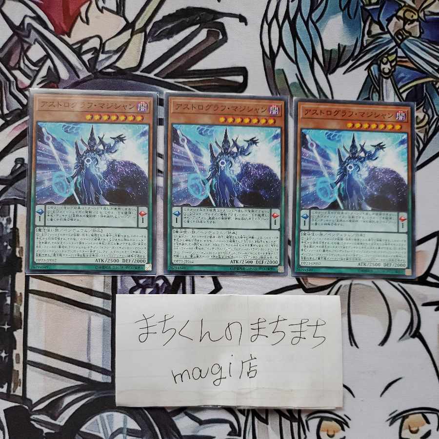 1164 Astrograph Sorcerer Normal JP052 3-card set