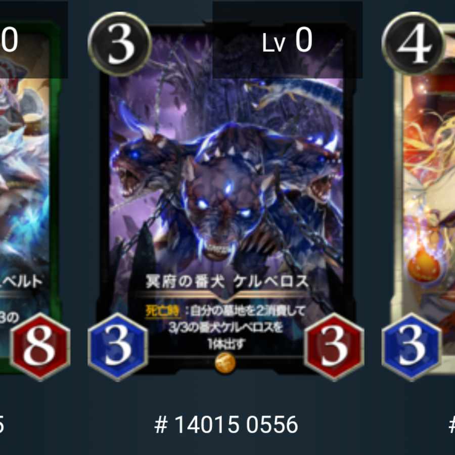 【本日のみ値下げ】ケルベロス