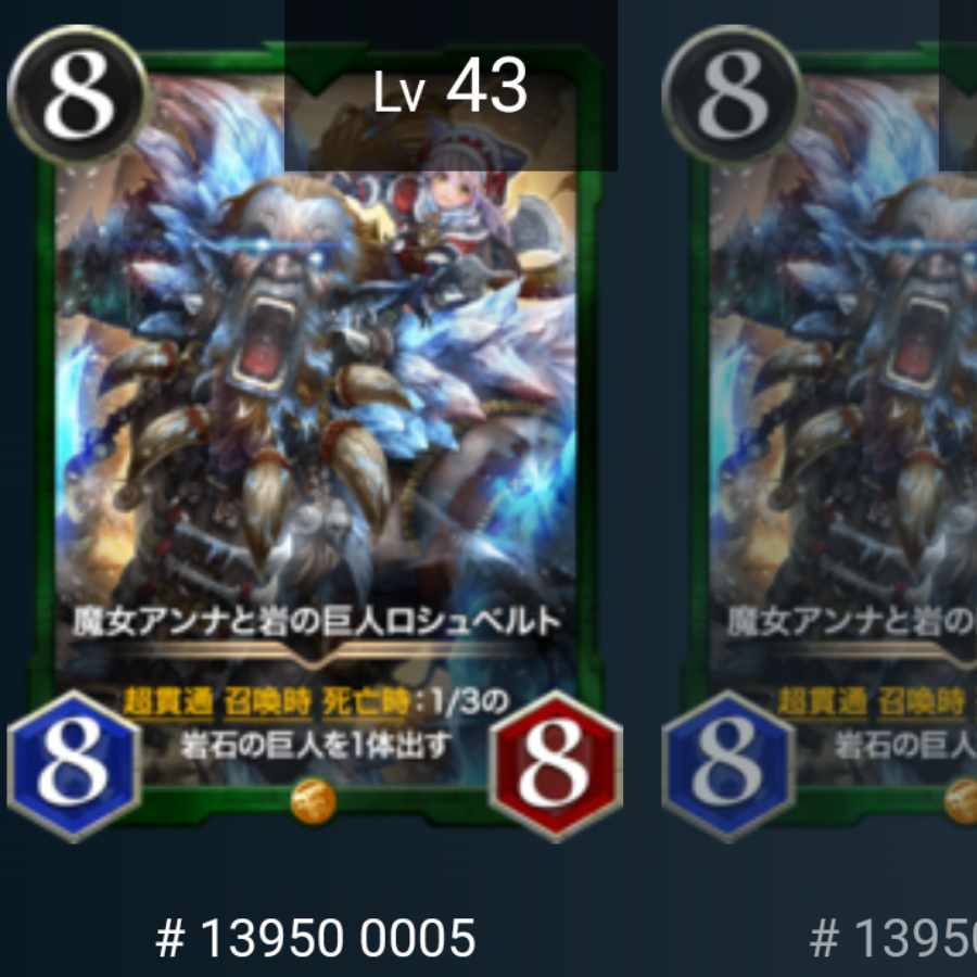 【No.5,Lv.43】魔女アンナと岩の巨人ロシュベルト