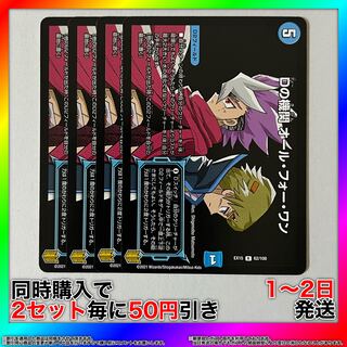 D's Institution All for One R 62/100 4 [Set Discount, 1-2 Day Shipment, Available for Immediate Purchase] da0409