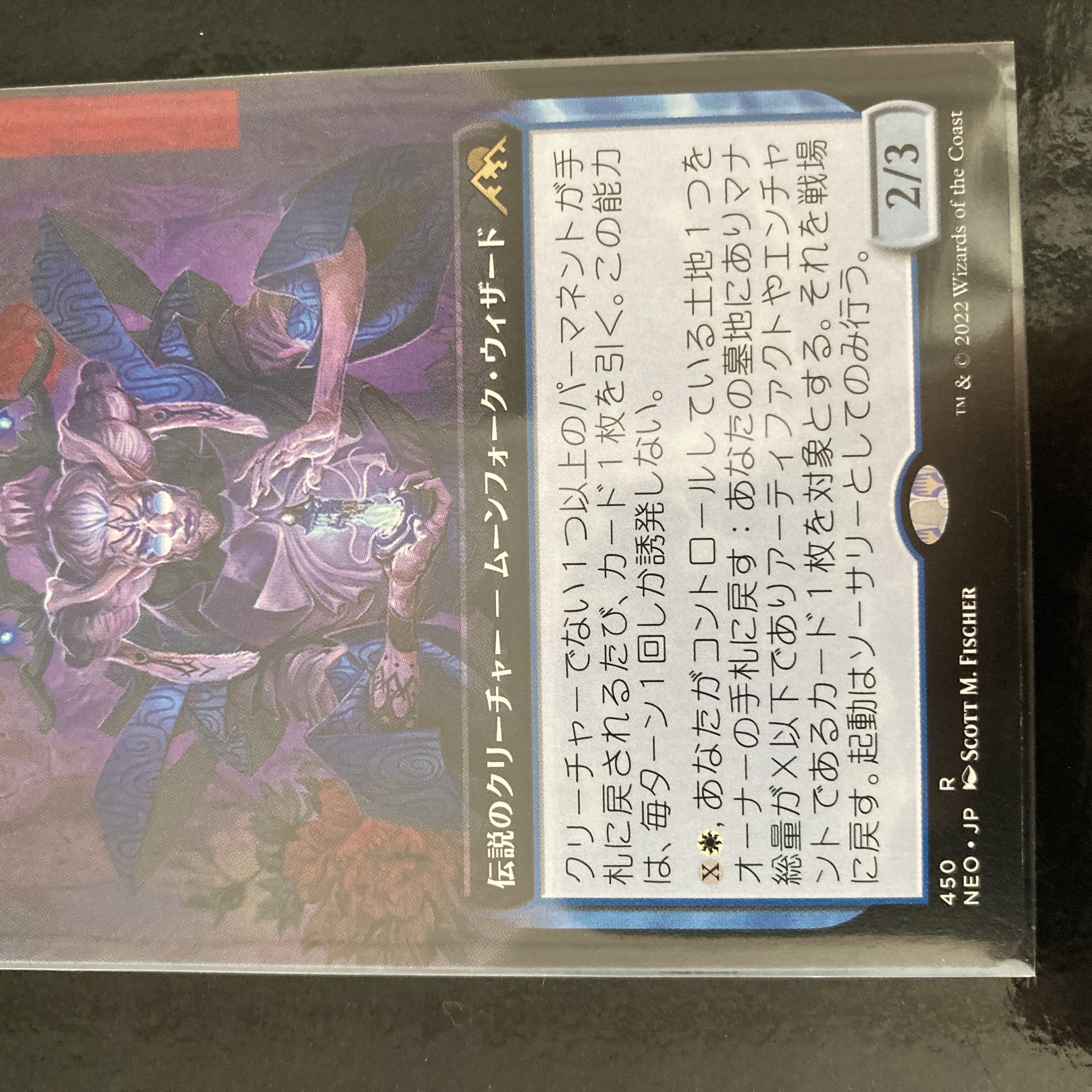 現実の設計者、タメシ レア 450/302