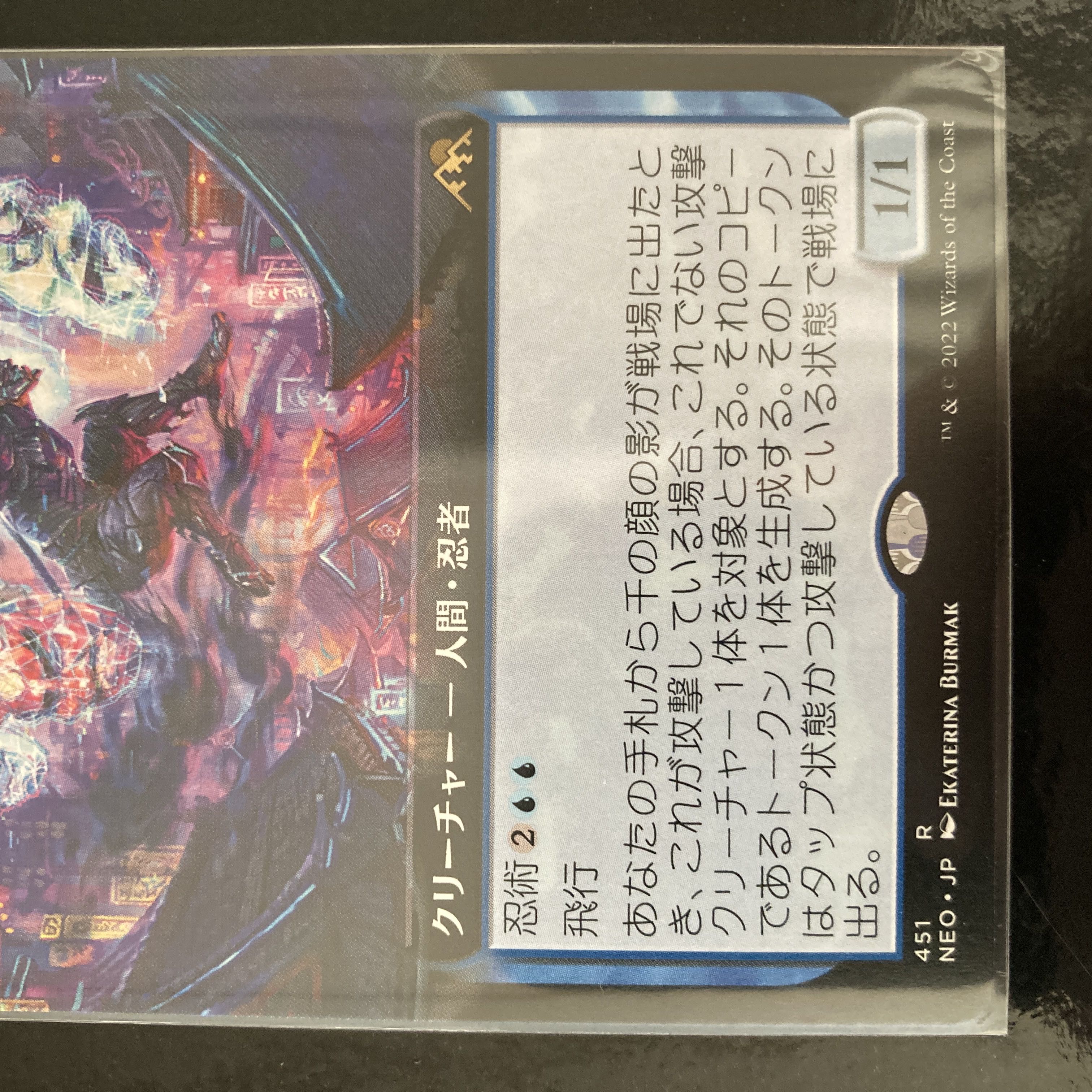 千の顔の影 レア 451/302