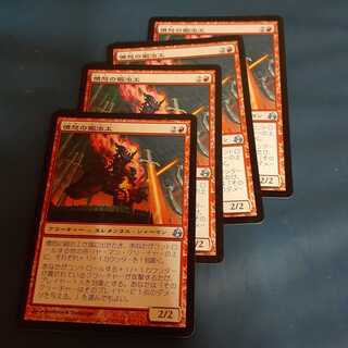 憤怒の鍛冶工4枚