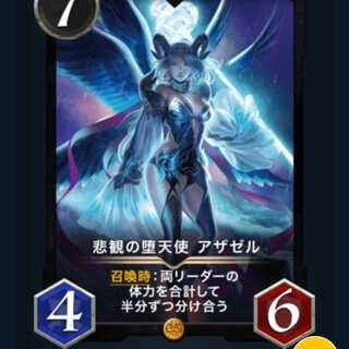 Fallen Angel of Pessimism Azazel