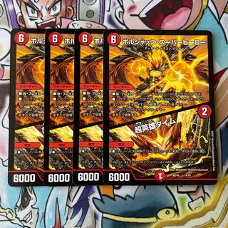 Lowest Price! Bolshak Superheroes｜Psychic Hero Time 9/14