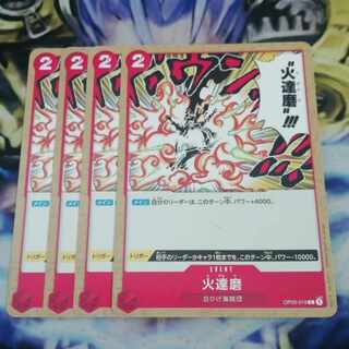 Fire Daruma 4 pieces