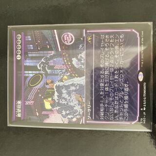 絶望招来 レア 379/302