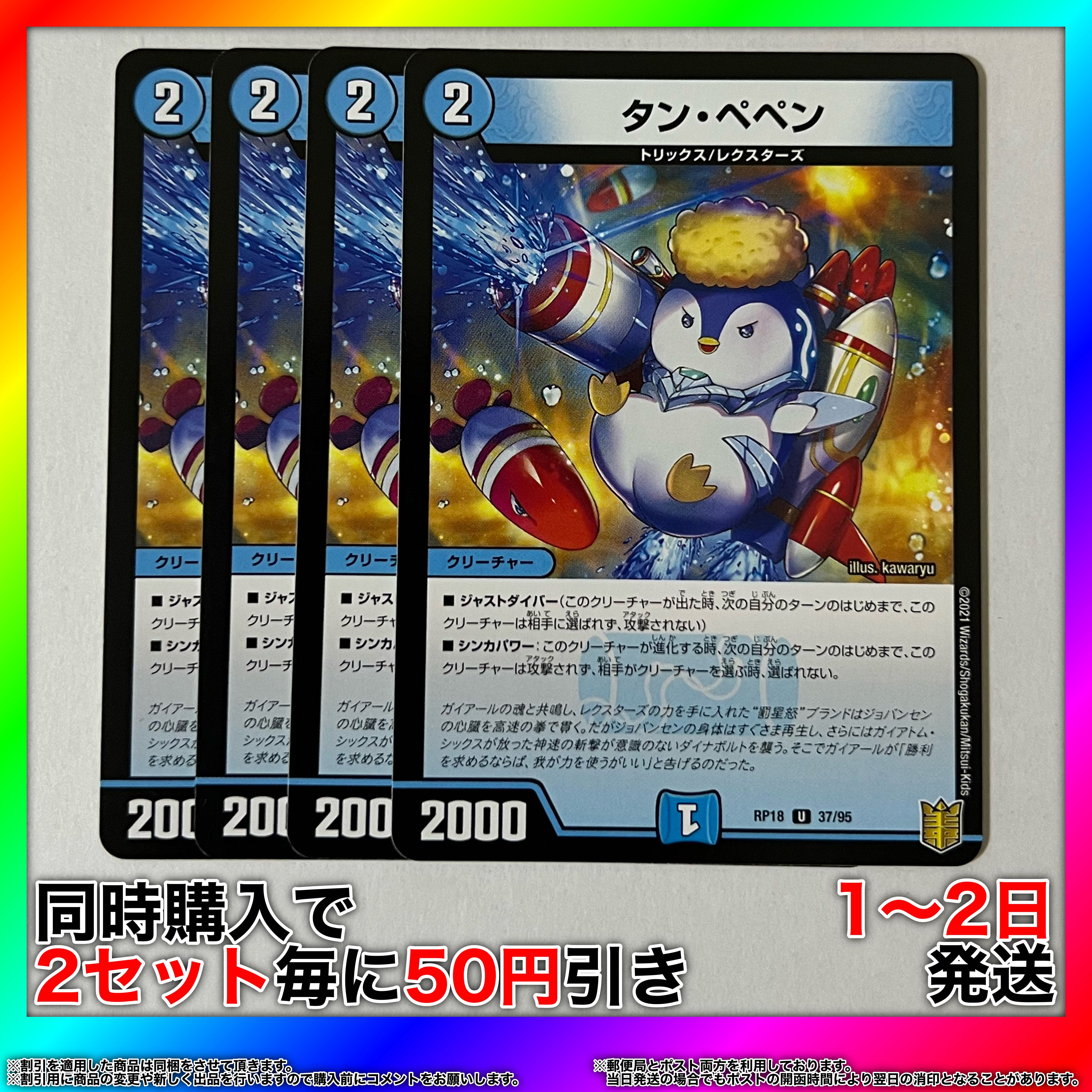 Tan Pepen U 37/95 4pcs [Set Discount, Ships in 1-2 days, Available for Immediate Purchase] da0423