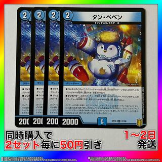 Tan Pepen U 37/95 4pcs [Set Discount, Ships in 1-2 days, Available for Immediate Purchase] da0423