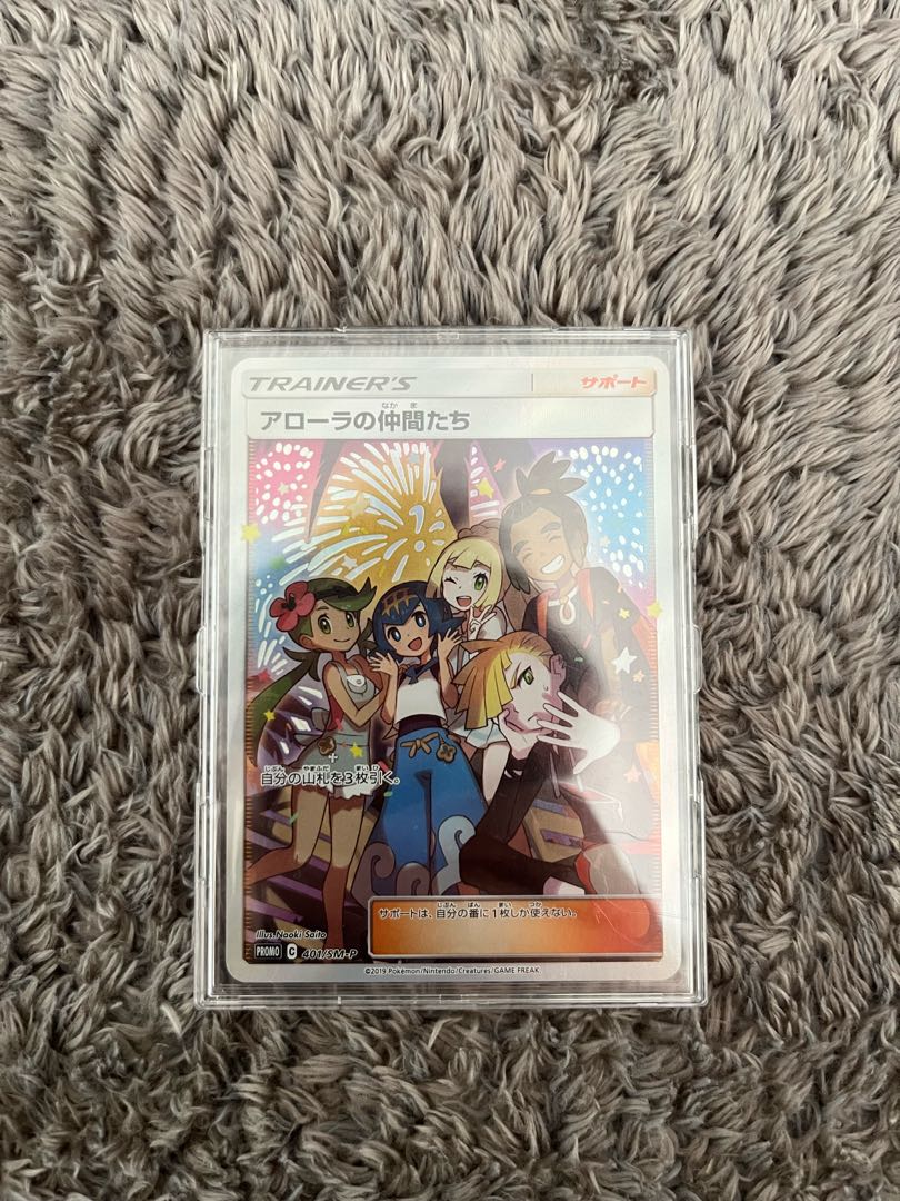 アローラの仲間たち