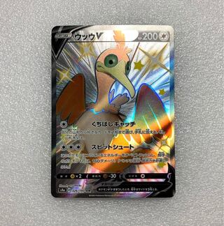 ポケモンカード　ウッウV