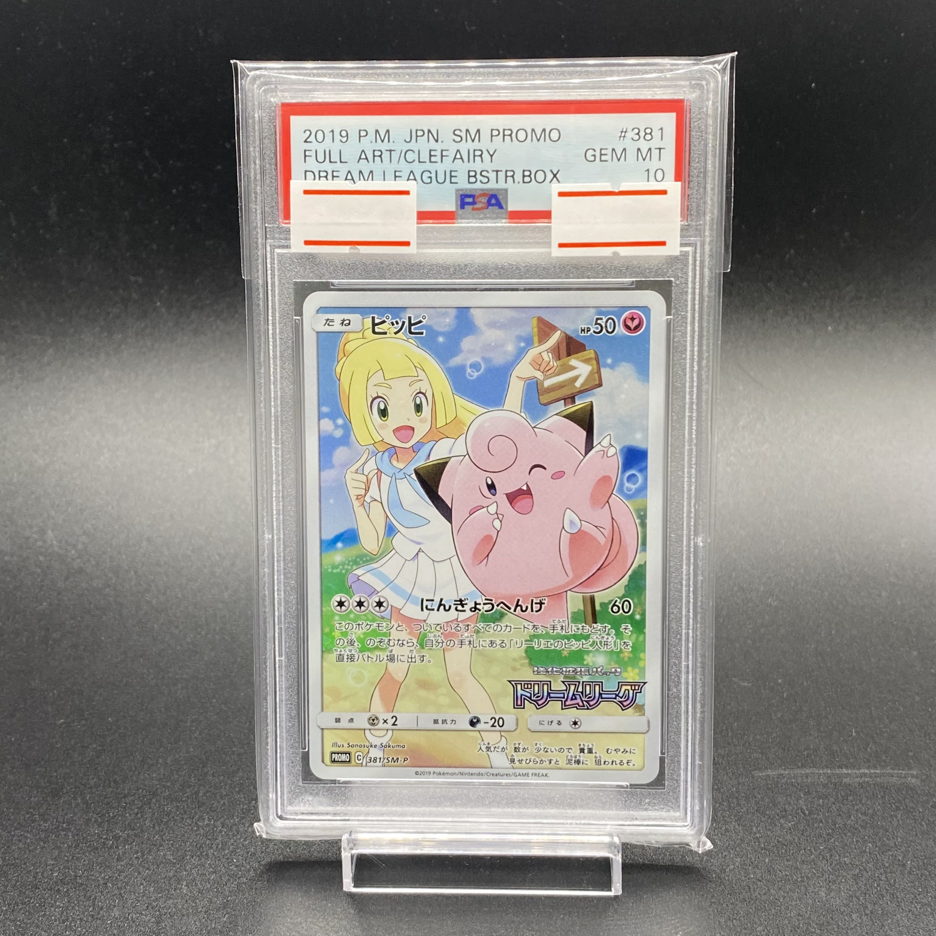 PSA10 Clefairy PROMO 381/SM-P CHR Spec.