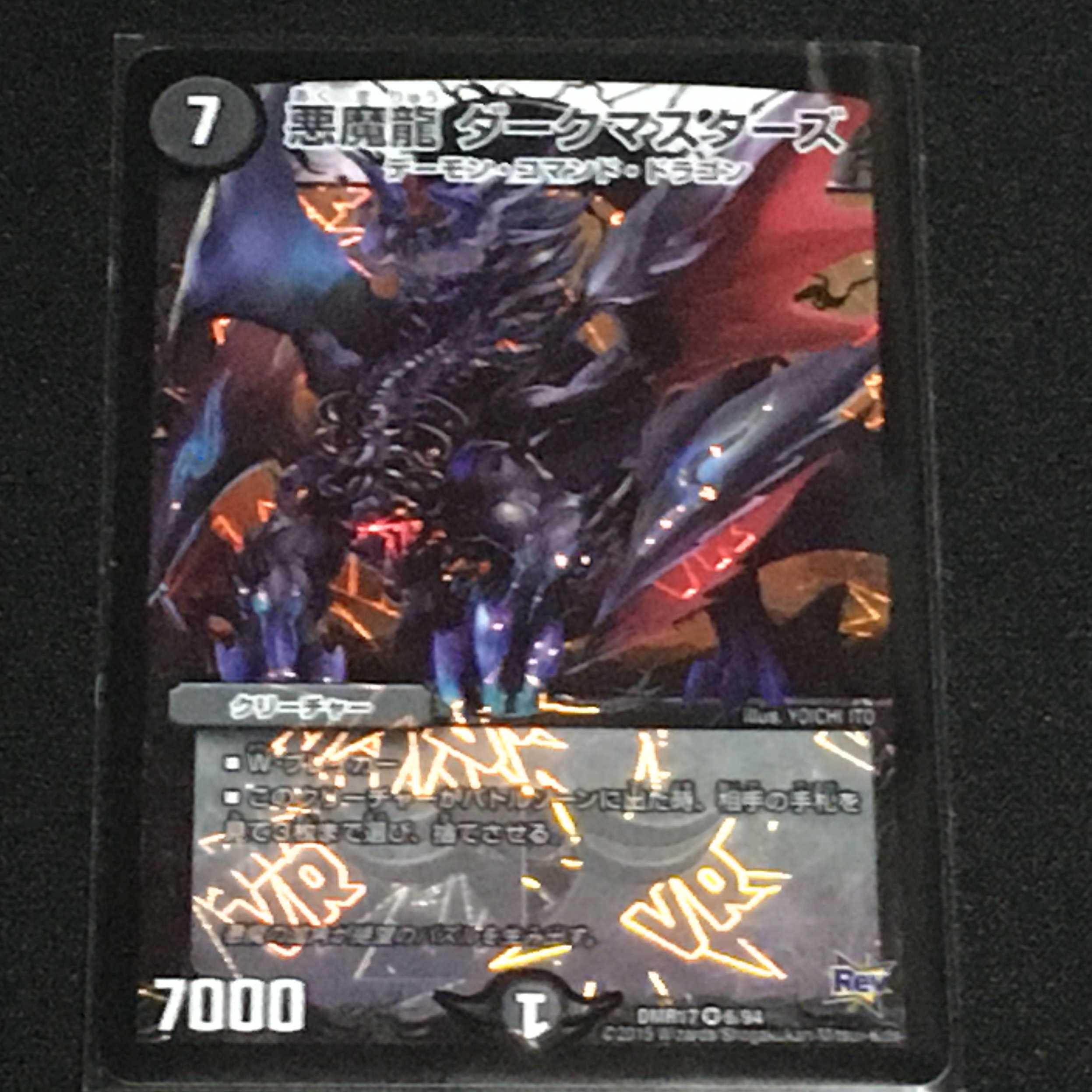 悪魔龍ダークマスターズ　４枚セット