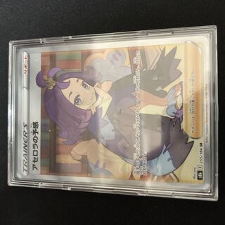 アセロラの予感 SR 255/184