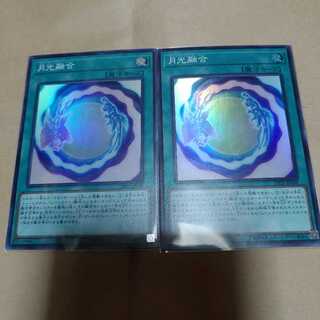 月光融合　スーパー