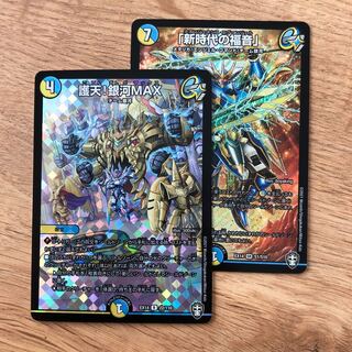 護天!銀河MAX R-foil 22/110