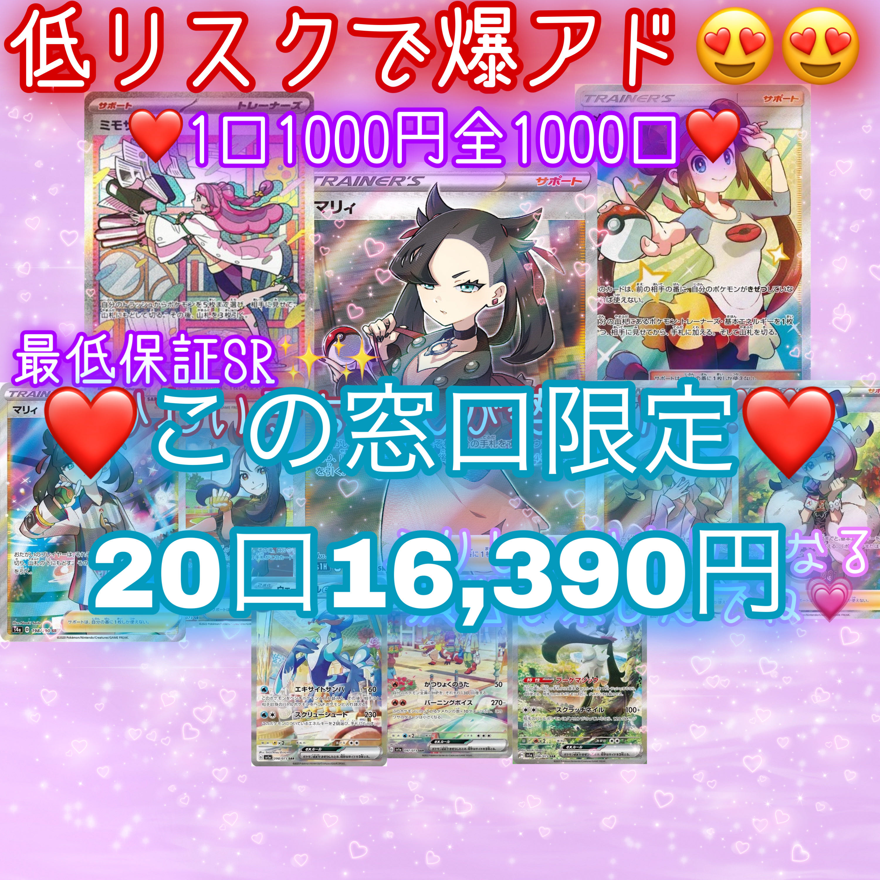 20 handsome units for 16,390 yen ♡20 handsome units for this window only until 4/16