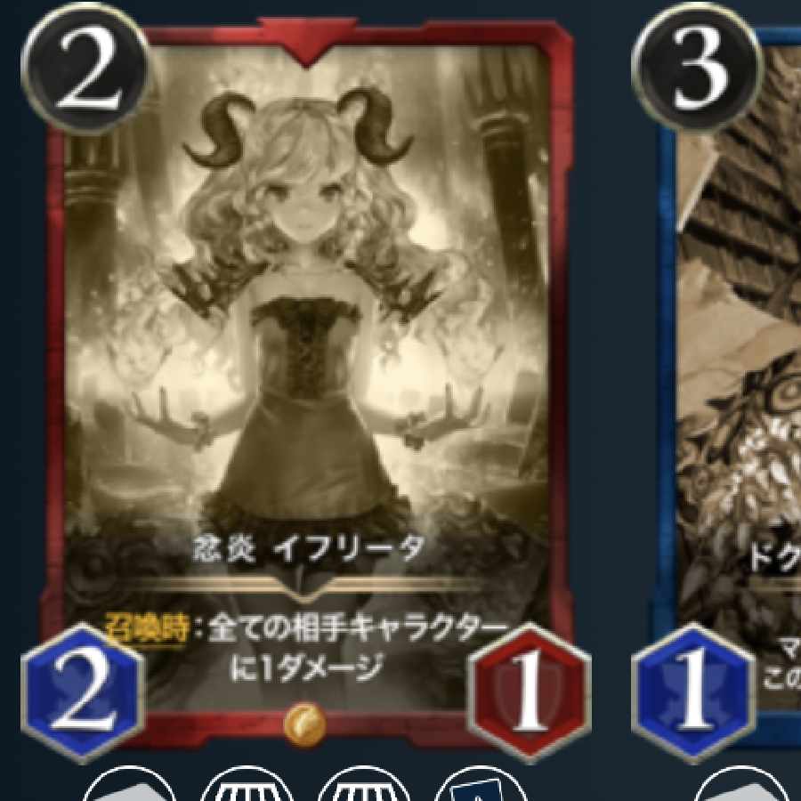 【レプリカ】イフリータ