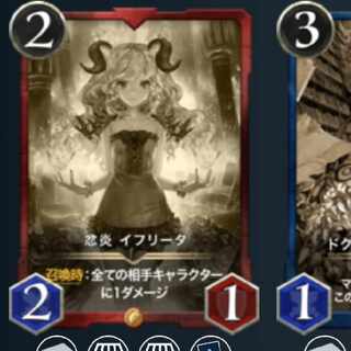 【レプリカ】イフリータ