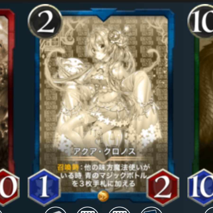 アクアクロノスレプリカ