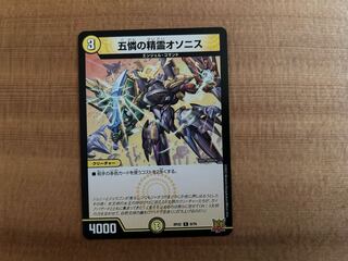 五憐の精霊オソニス R 9/76