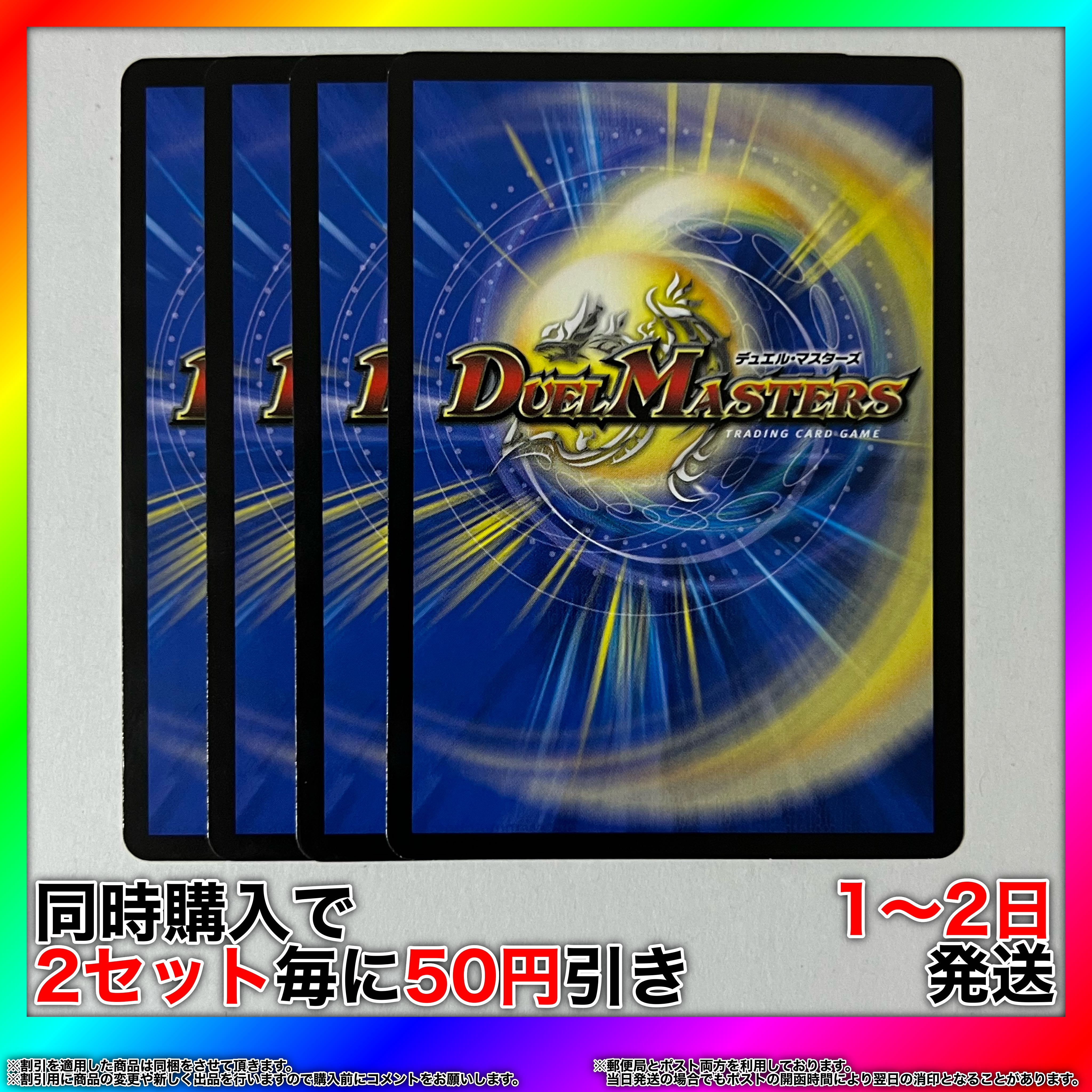 Wicked Demon No. 77 Bimnam U 42/95 4pcs [Set Discount, Ships in 1-2 days, Available for Immediate Purchase] da0435