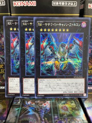 Yu-Gi-Oh Studio 3117 RR-Satellite Cannon Falcon Secret Rare JP024