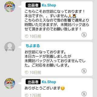 Attention Recollect] Undelivered goods [Ks.shop].