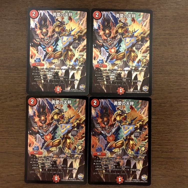 勇愛の天秤 プロモ 4枚セット