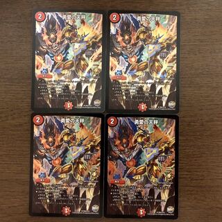 勇愛の天秤 プロモ 4枚セット