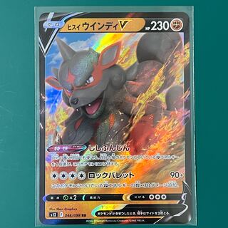 ポケモン　ヒスイ　ウィンディv