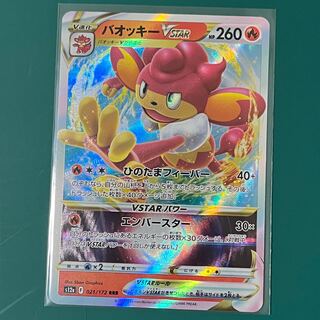 ポケモンカード バオッキー」の激安通販 | magi