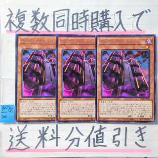 【複数同時購入で送料分値引き！】ヌメロン・ウォール　字レア×3枚